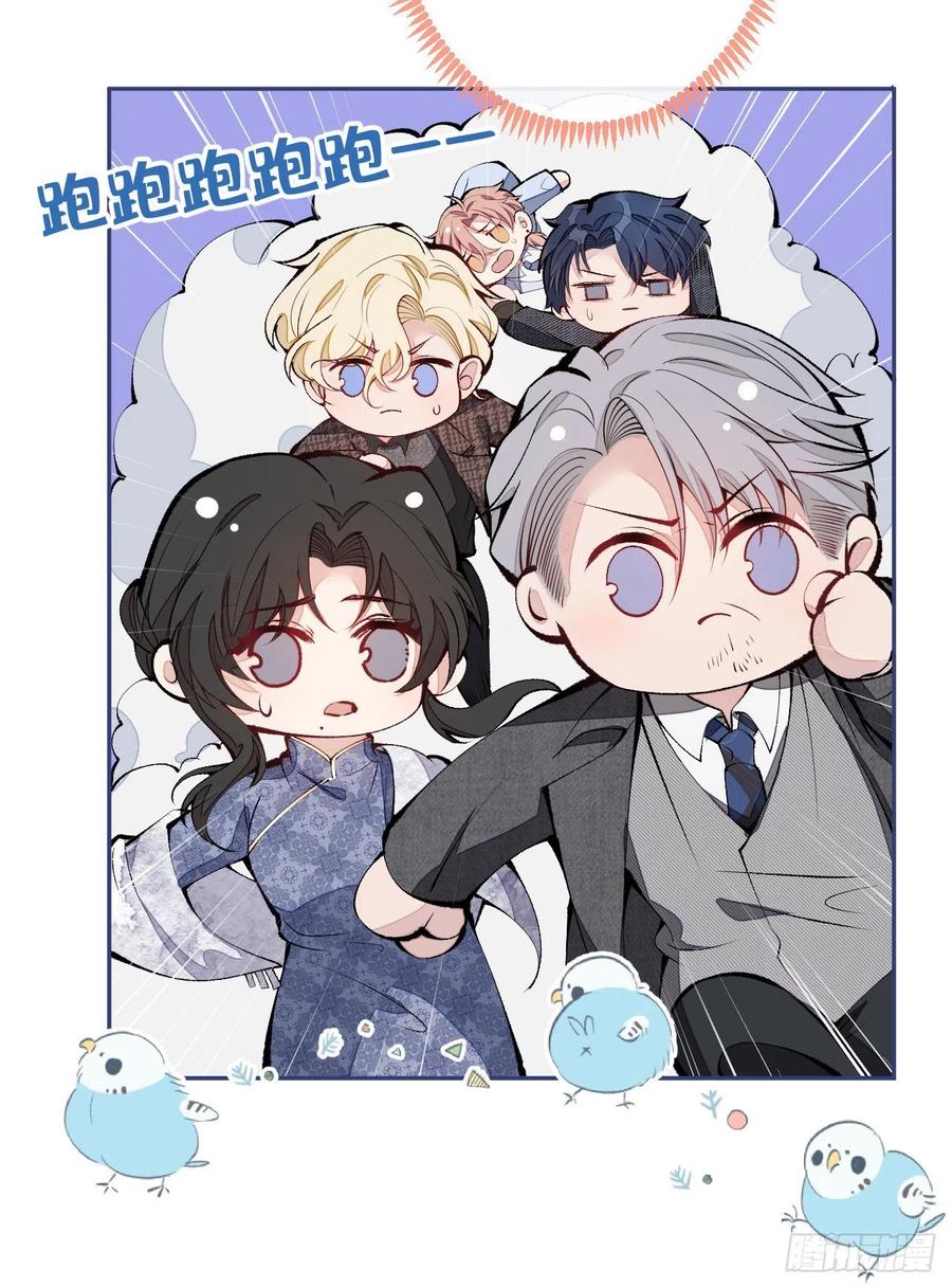 又被男神撩上热搜 第163话 幺儿，梦游了？ 第10页