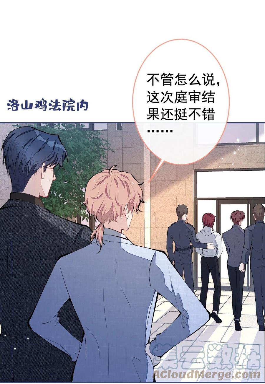 又被男神撩上热搜 第163话 幺儿，梦游了？ 第5页