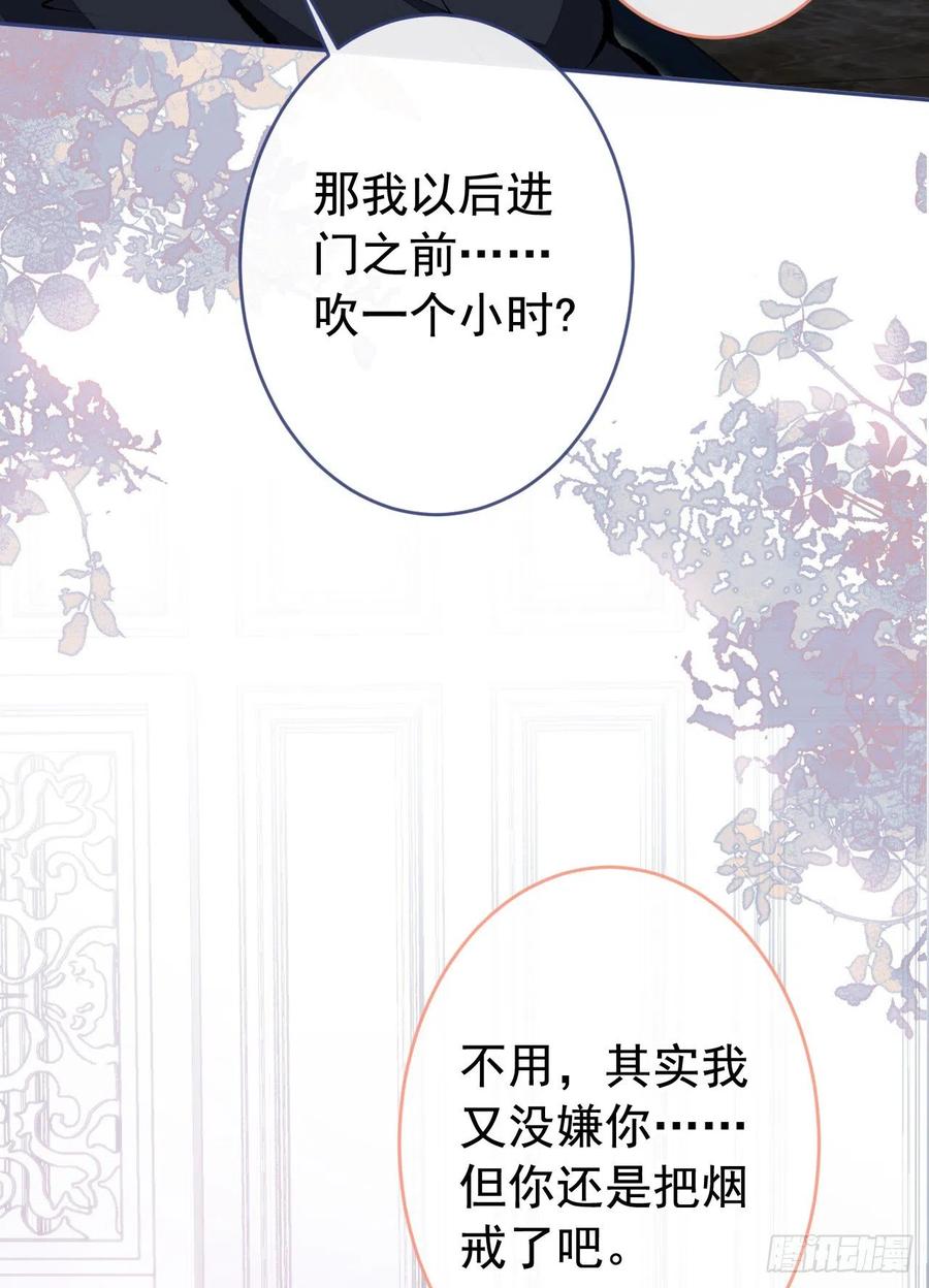 又被男神撩上热搜 第164话 移情别恋？你敢！ 第11页