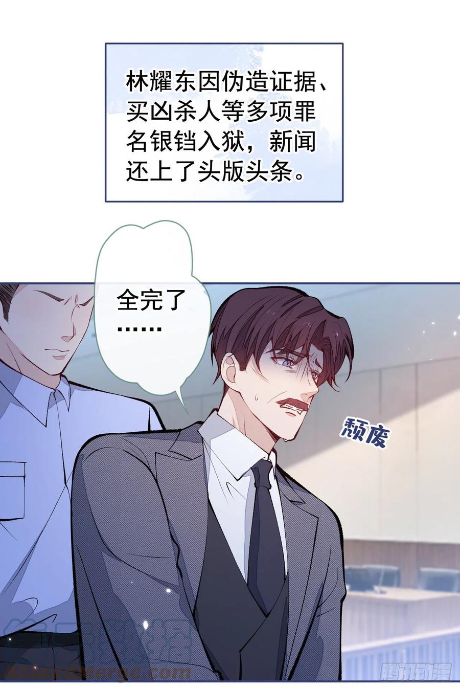 又被男神撩上热搜 第164话 移情别恋？你敢！ 第37页
