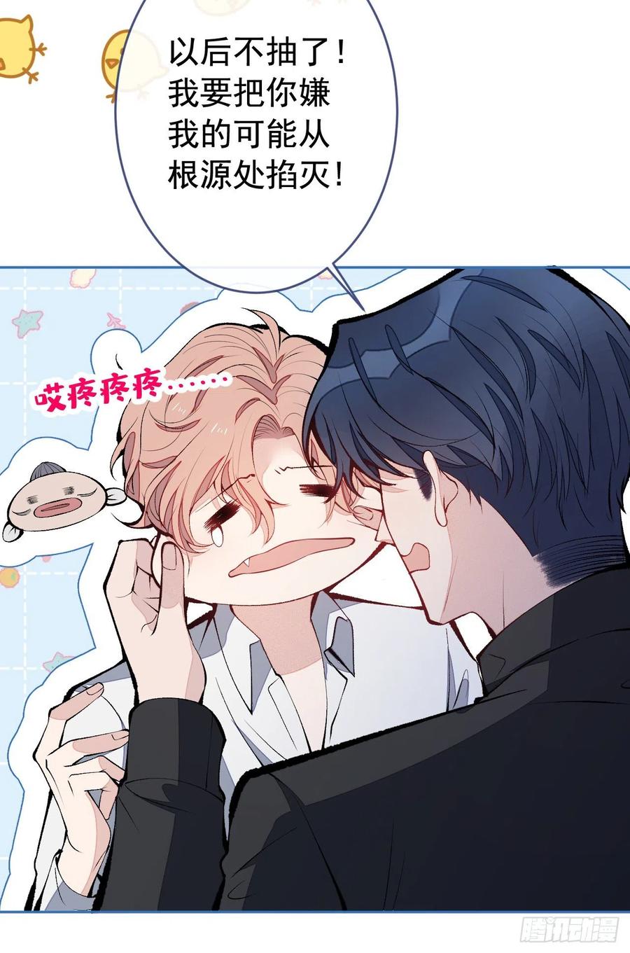 又被男神撩上热搜 第164话 移情别恋？你敢！ 第17页