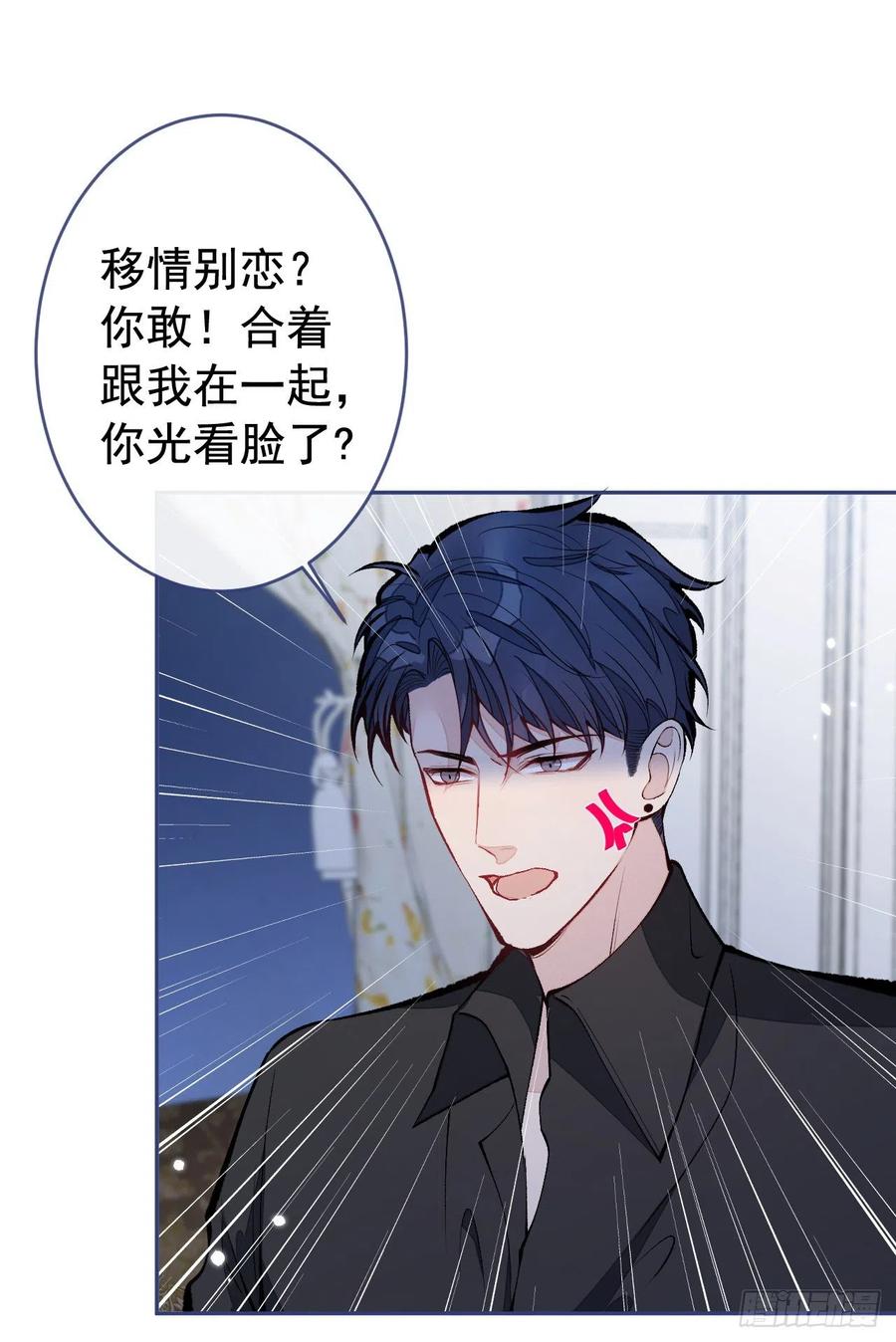 又被男神撩上热搜 第164话 移情别恋？你敢！ 第14页