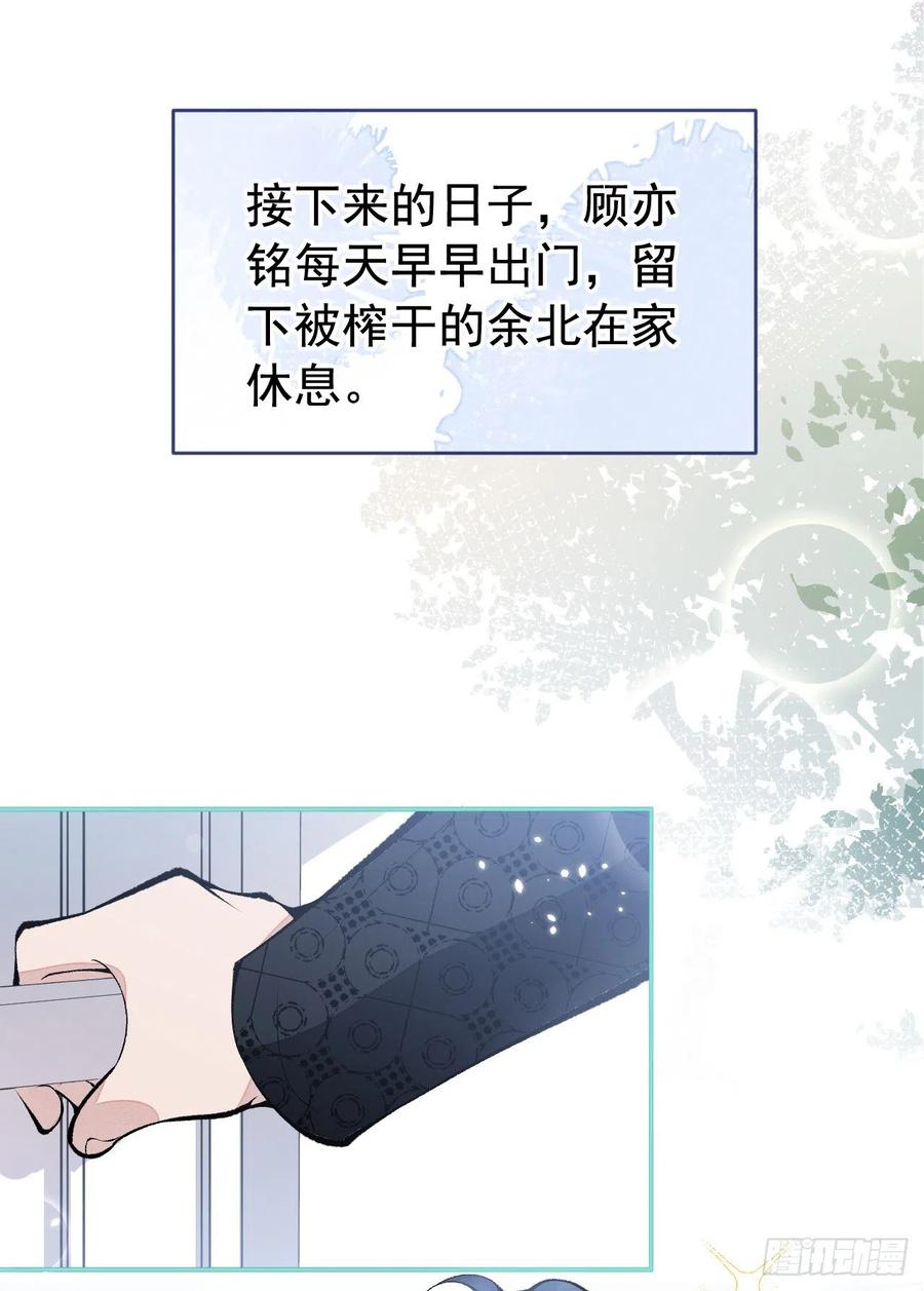 又被男神撩上热搜 第164话 移情别恋？你敢！ 第24页