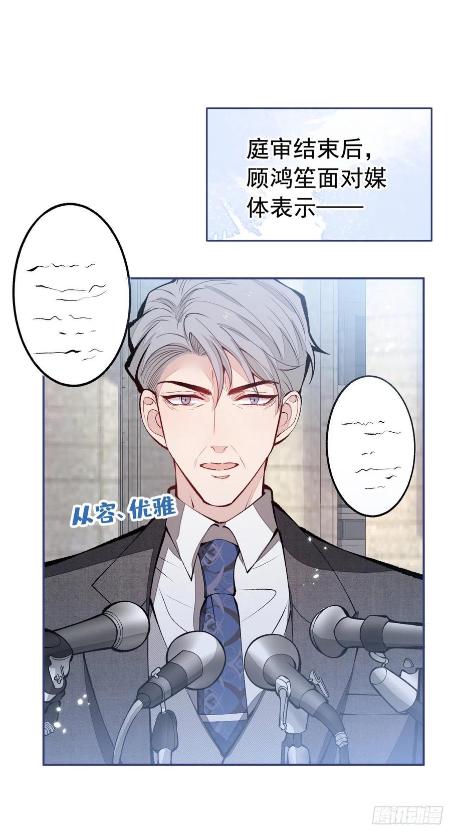 又被男神撩上热搜 第164话 移情别恋？你敢！ 第38页