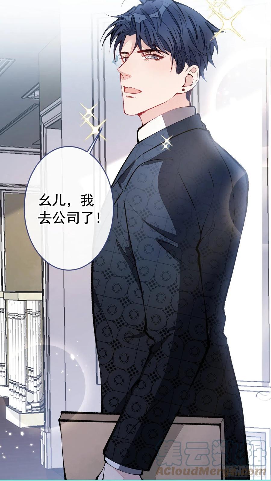 又被男神撩上热搜 第164话 移情别恋？你敢！ 第25页