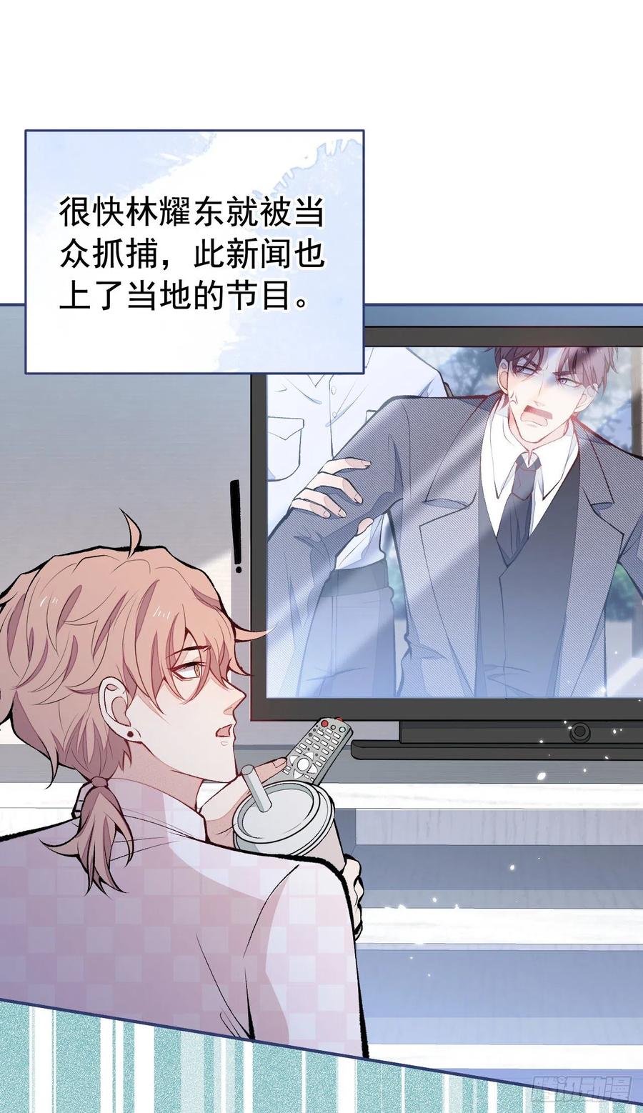 又被男神撩上热搜 第164话 移情别恋？你敢！ 第29页