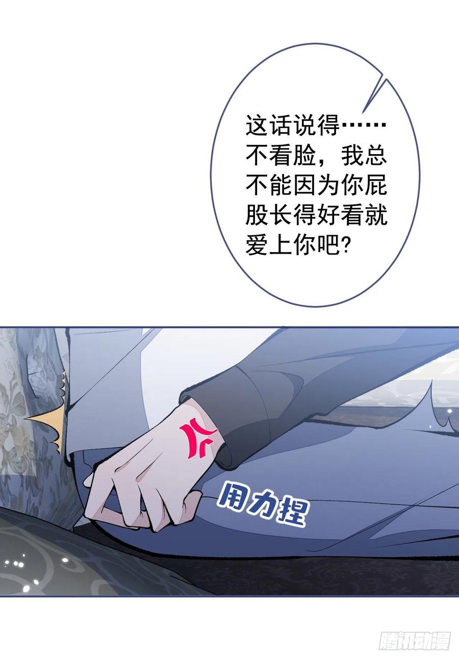 又被男神撩上热搜 第164话 移情别恋？你敢！ 第15页