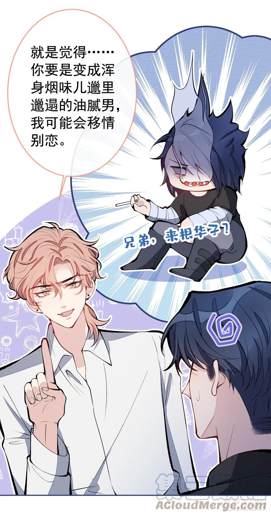 又被男神撩上热搜 第164话 移情别恋？你敢！ 第13页