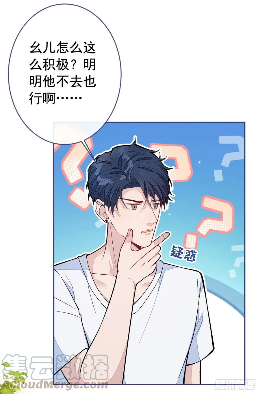 又被男神撩上热搜 第165话 快把小号还给我！ 第37页
