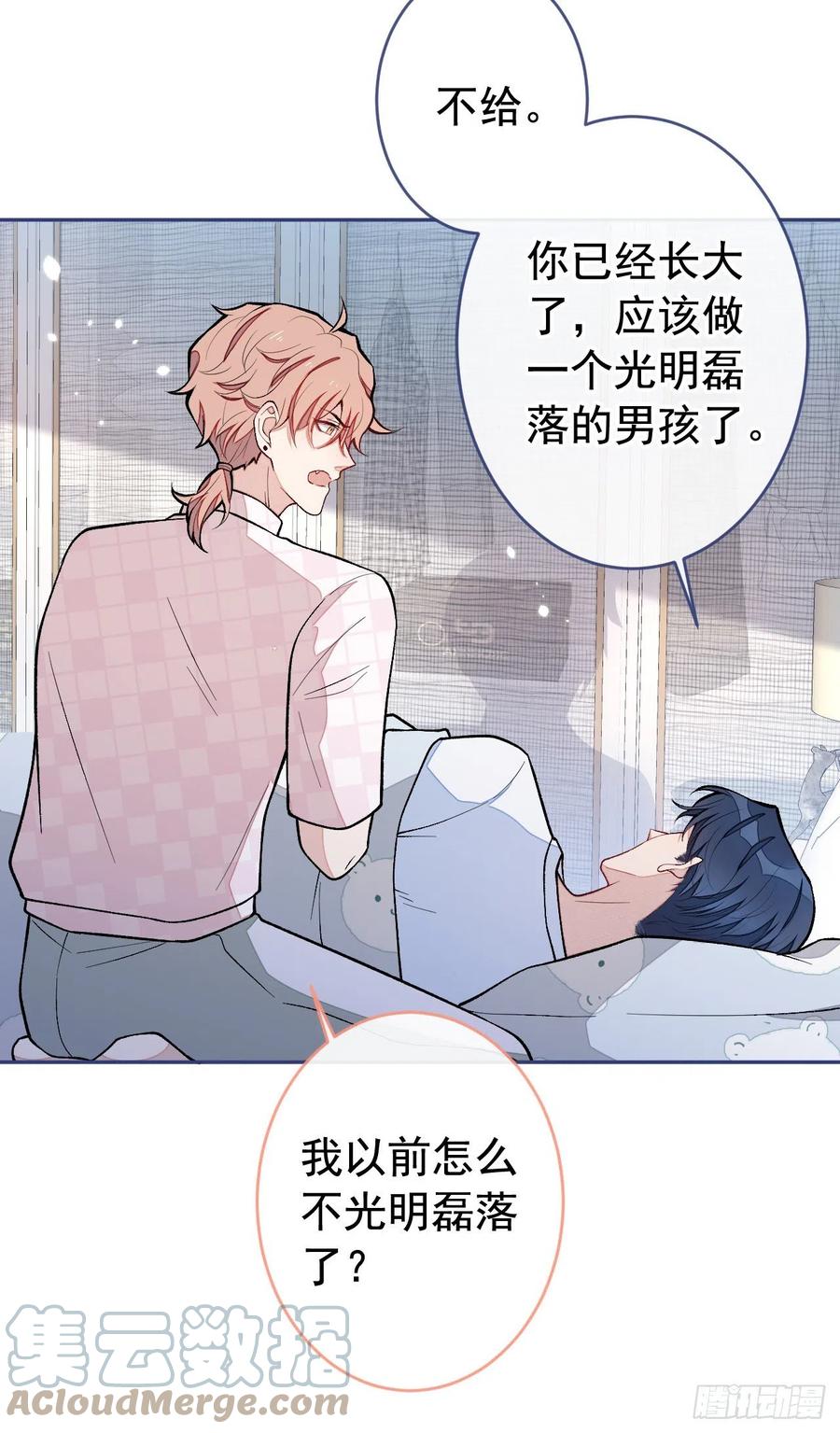 又被男神撩上热搜 第165话 快把小号还给我！ 第28页