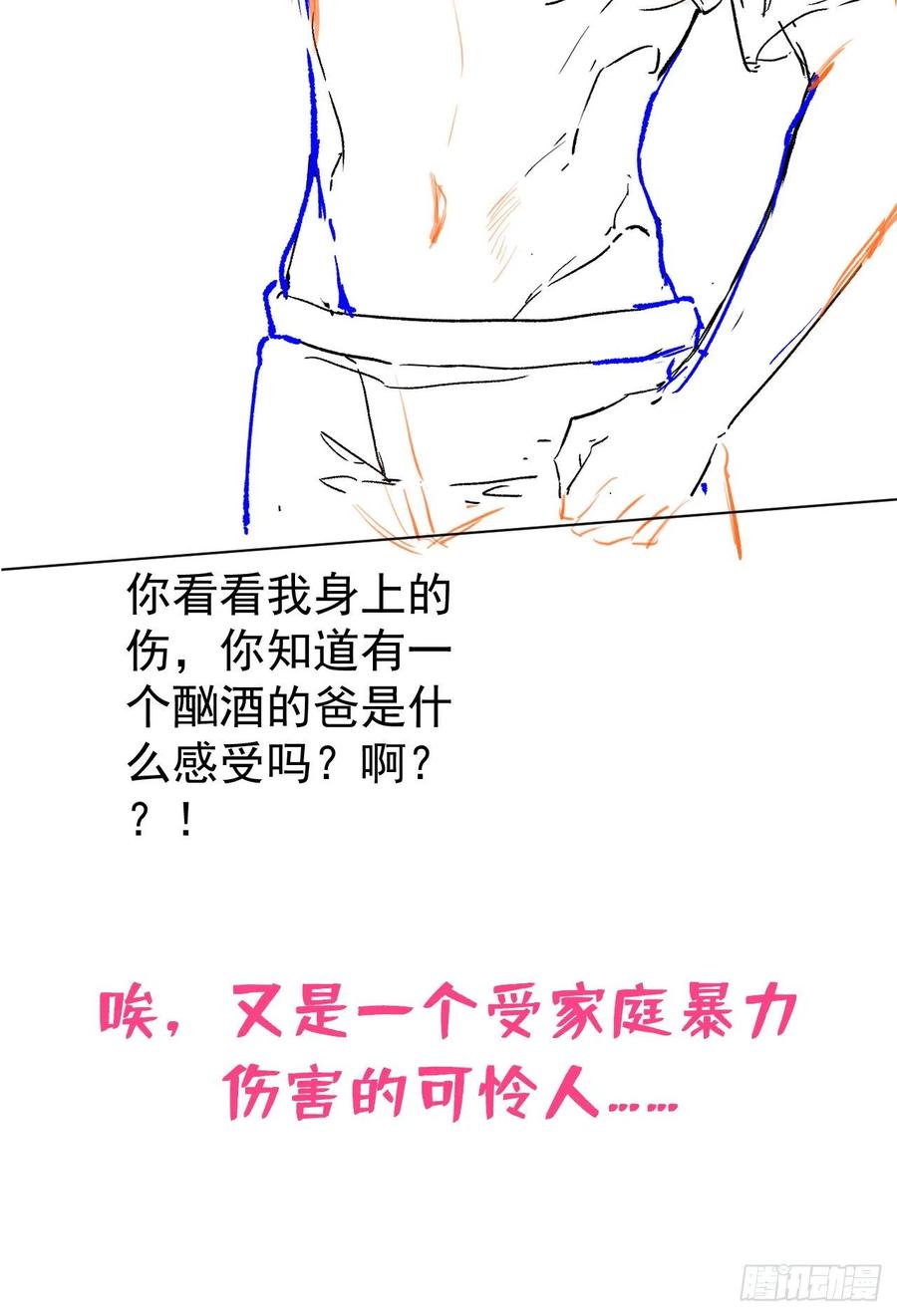 又被男神撩上热搜 第165话 快把小号还给我！ 第44页