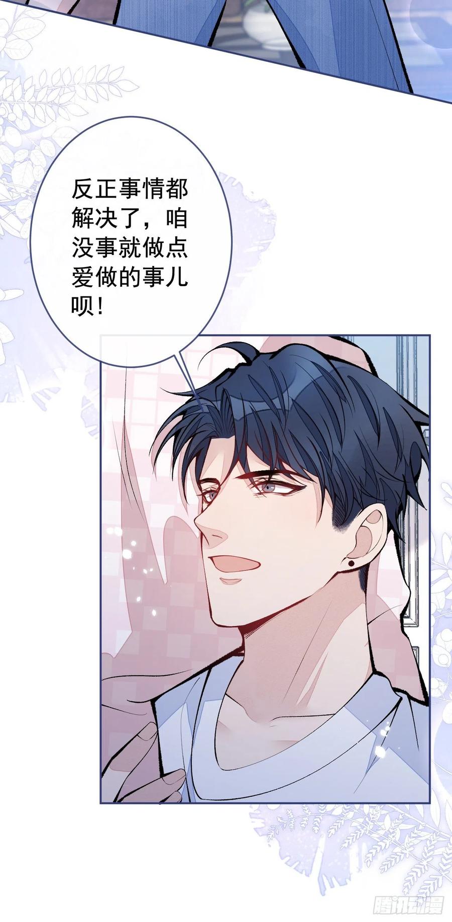 又被男神撩上热搜 第165话 快把小号还给我！ 第9页