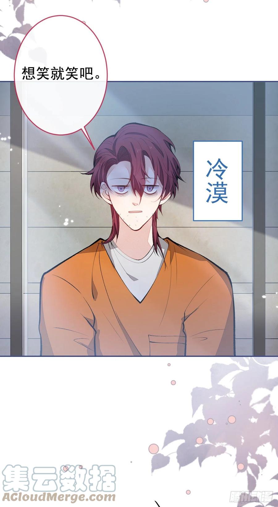 又被男神撩上热搜 第165话 快把小号还给我！ 第40页