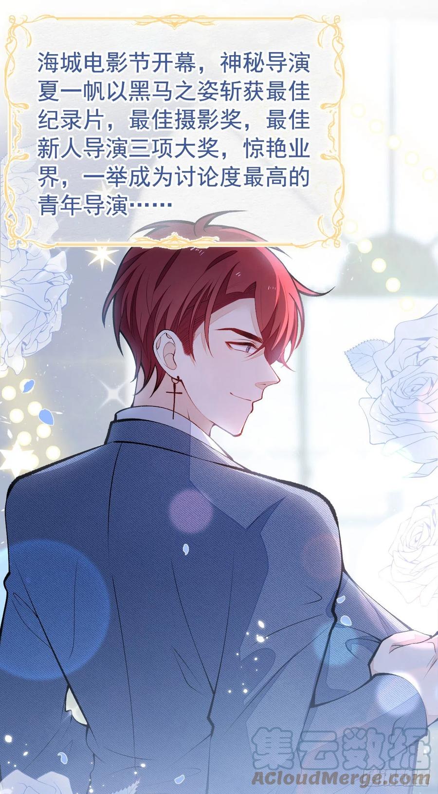 又被男神撩上热搜 第165话 快把小号还给我！ 第16页