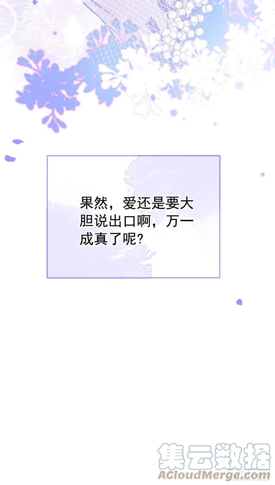 又被男神撩上热搜 第165话 快把小号还给我！ 第13页