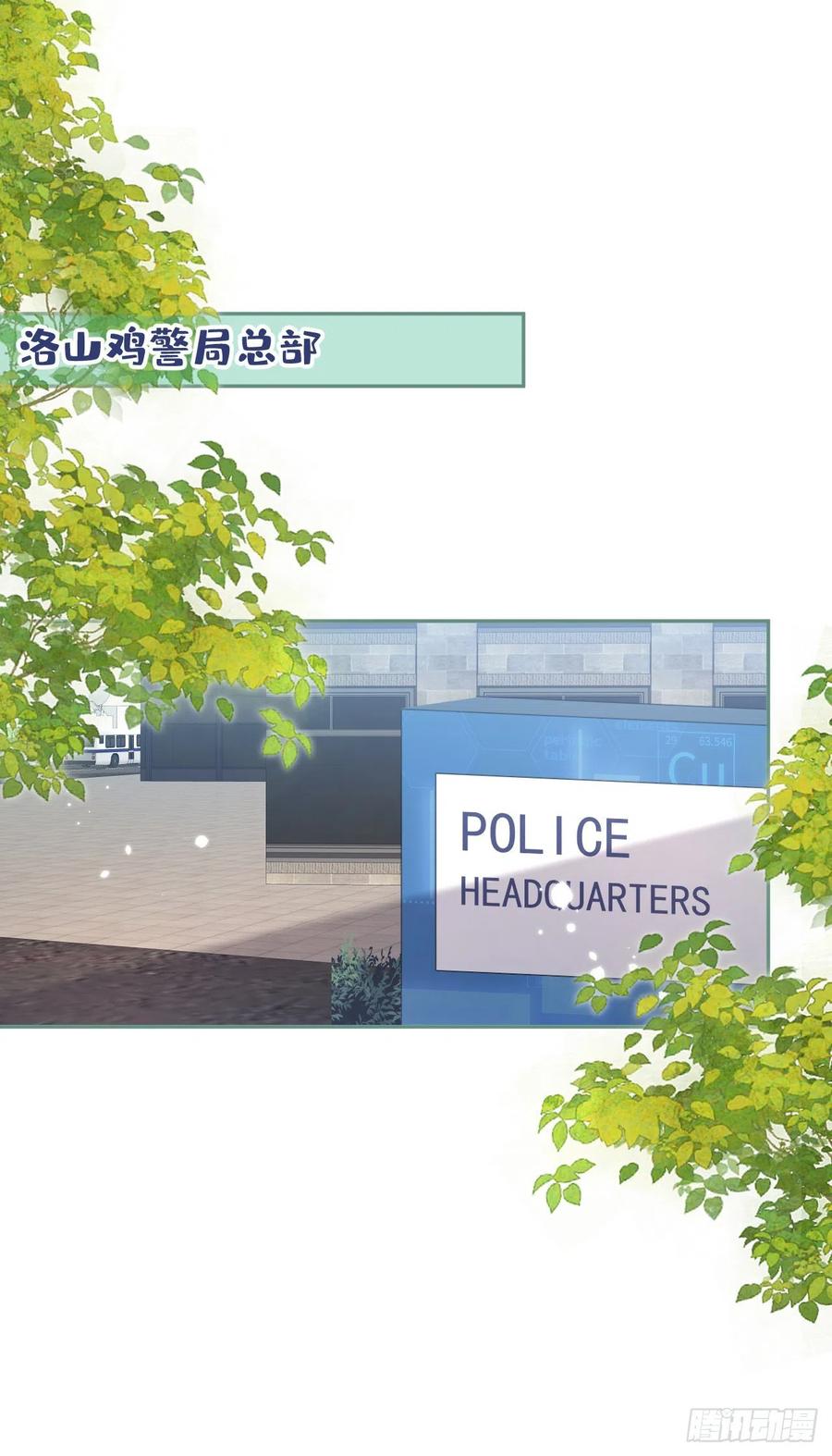 又被男神撩上热搜 第165话 快把小号还给我！ 第38页