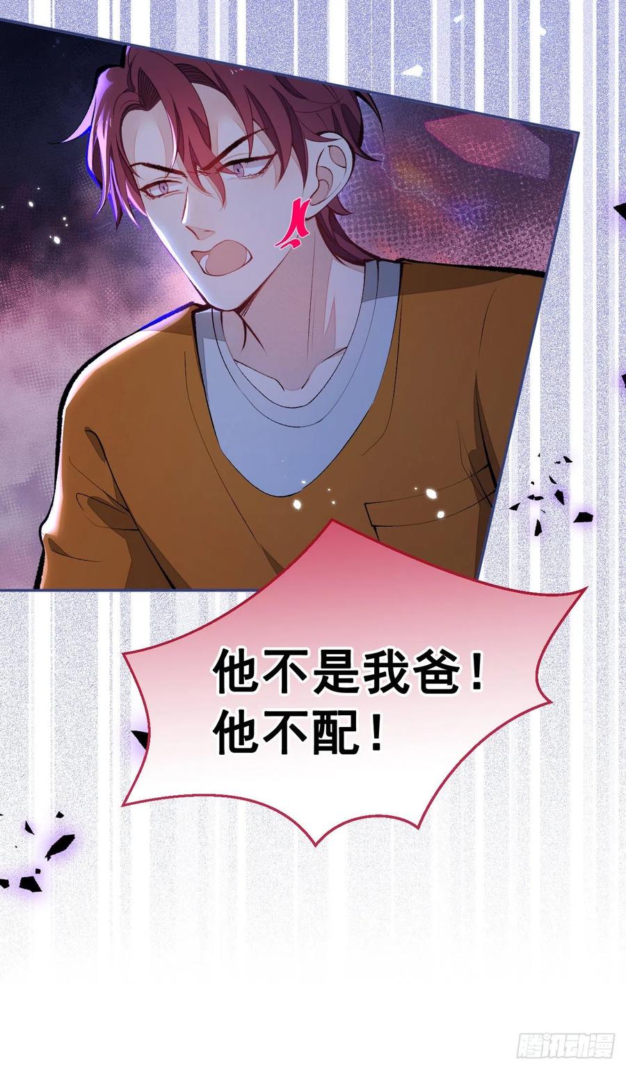又被男神撩上热搜 第166话 余北，你没资格！ 第24页