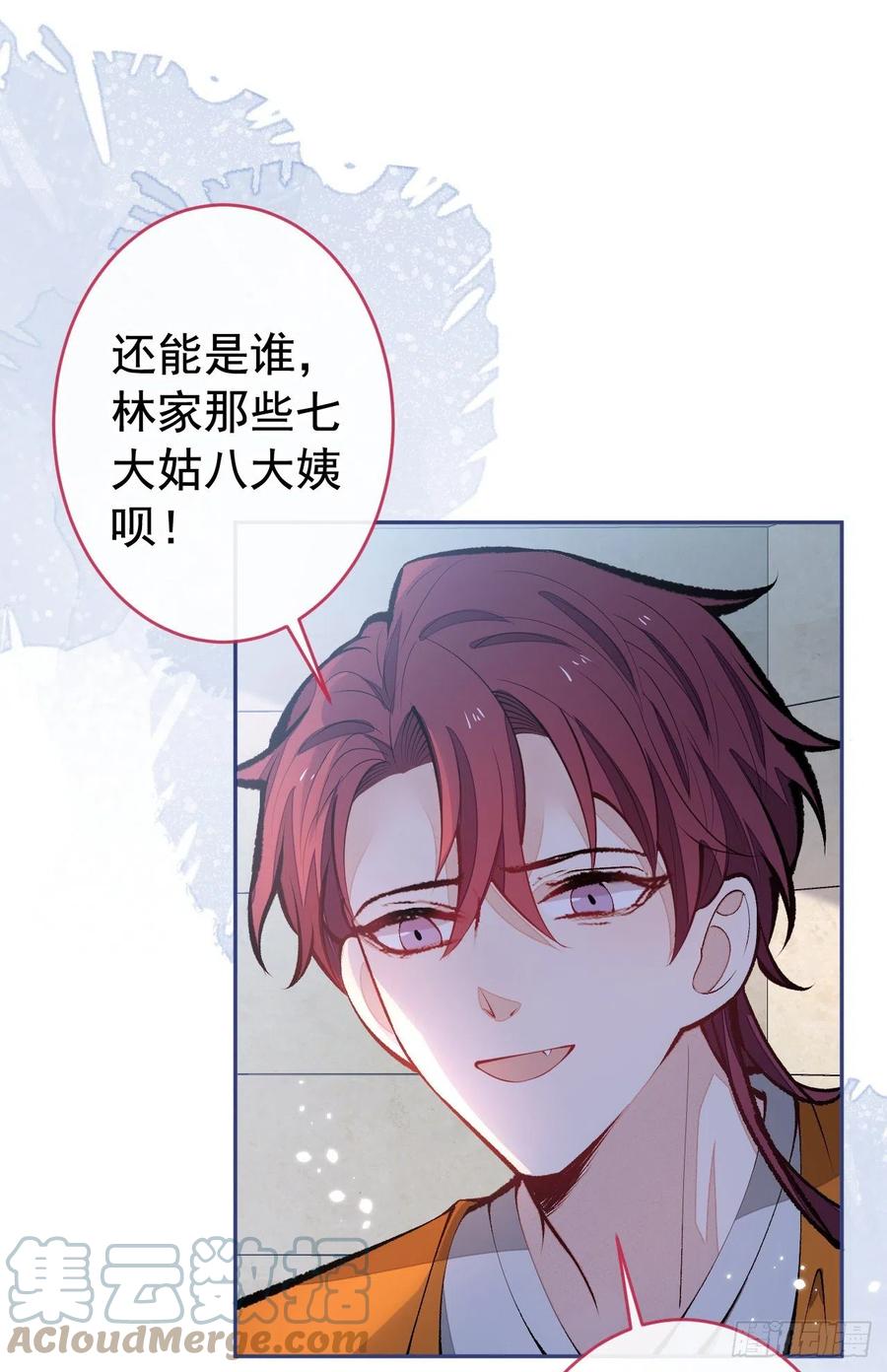 又被男神撩上热搜 第166话 余北，你没资格！ 第11页