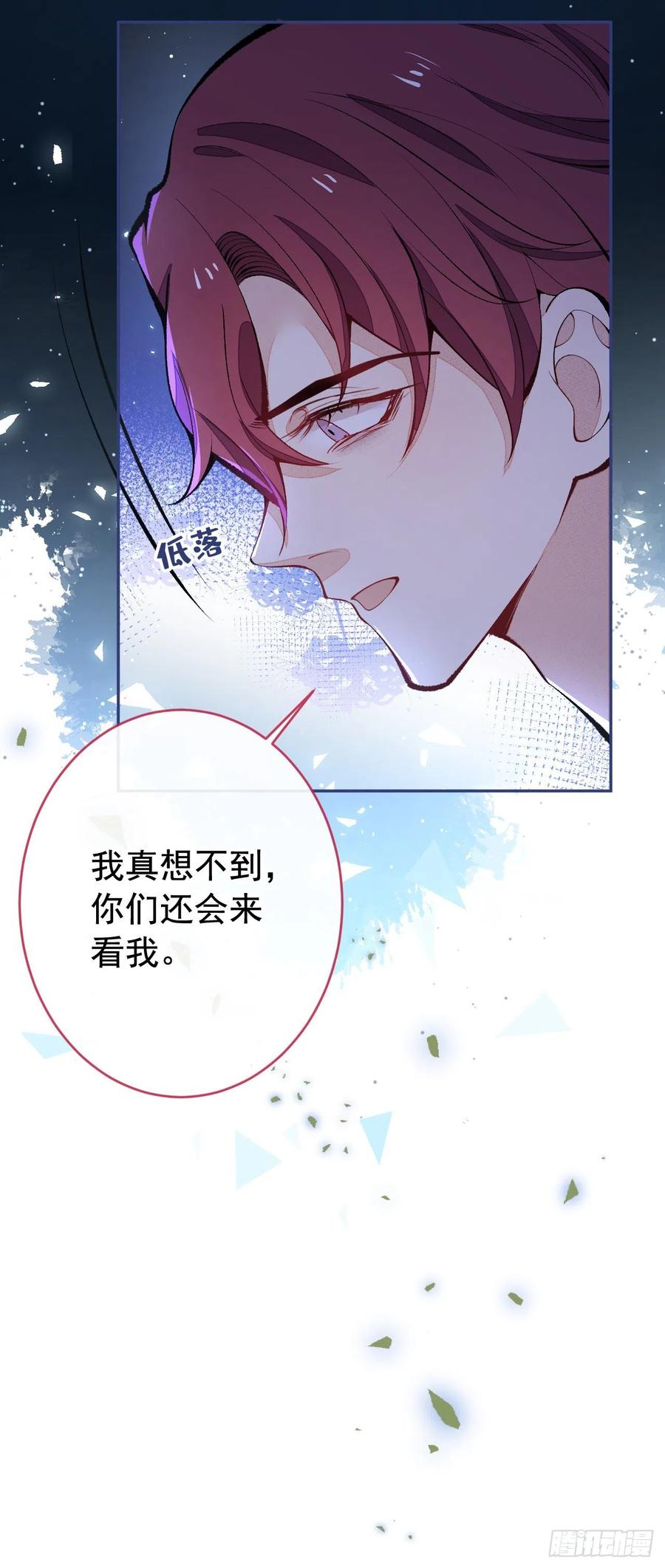 又被男神撩上热搜 第166话 余北，你没资格！ 第6页