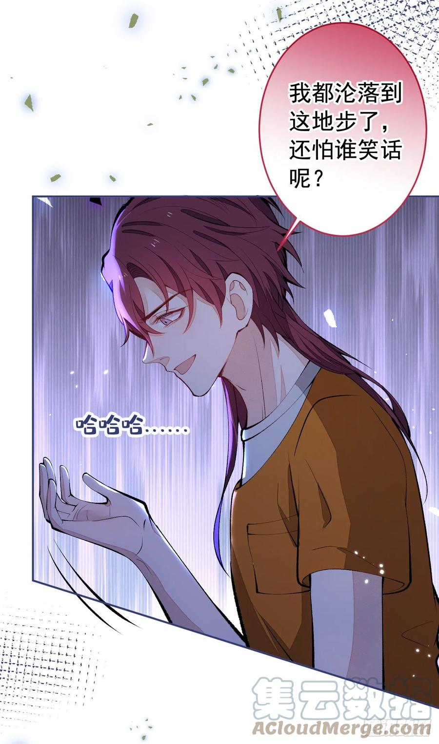 又被男神撩上热搜 第166话 余北，你没资格！ 第29页