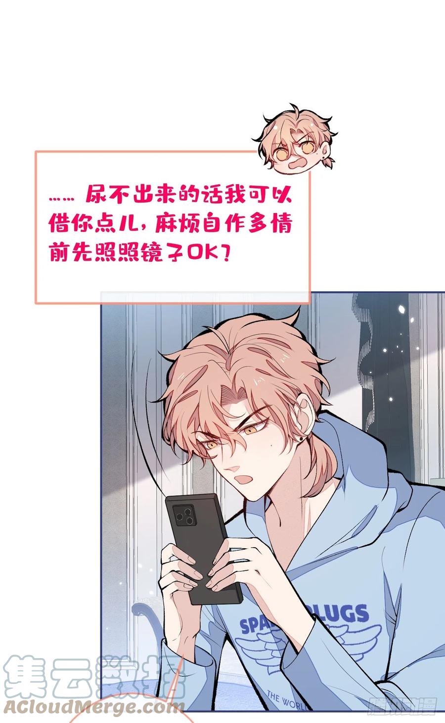 又被男神撩上热搜 第167话 你输在，你不是他 第25页