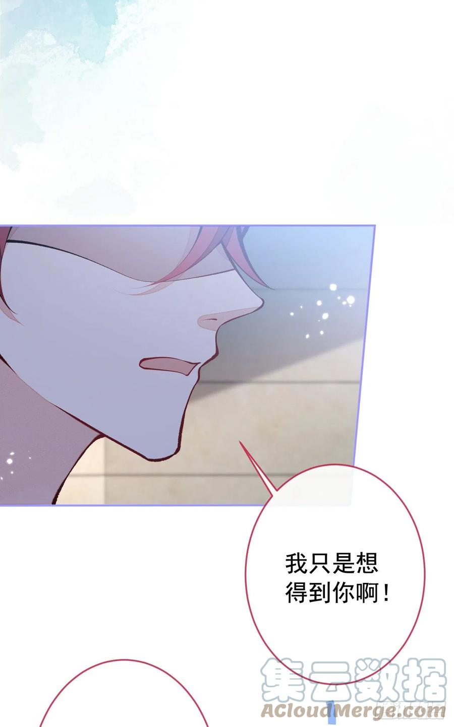 又被男神撩上热搜 第167话 你输在，你不是他 第4页