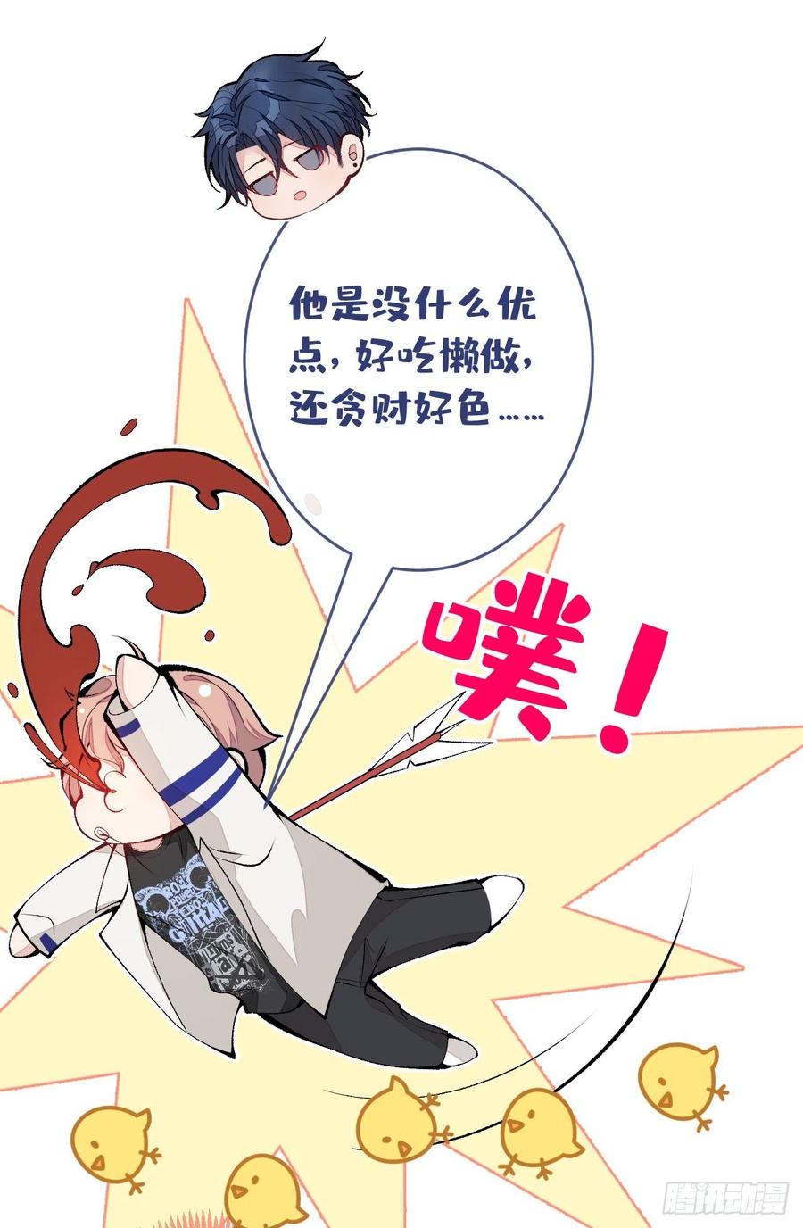又被男神撩上热搜 第167话 你输在，你不是他 第6页