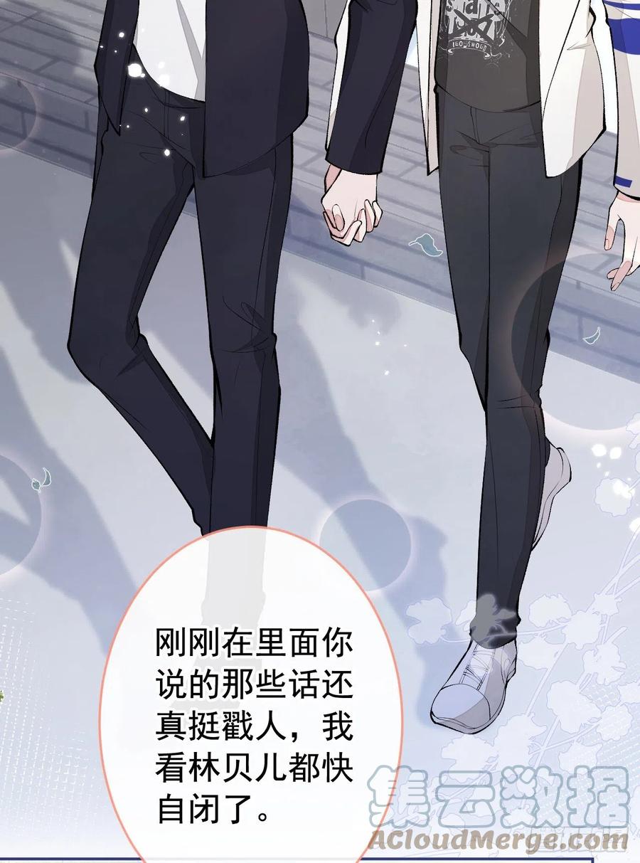 又被男神撩上热搜 第167话 你输在，你不是他 第13页