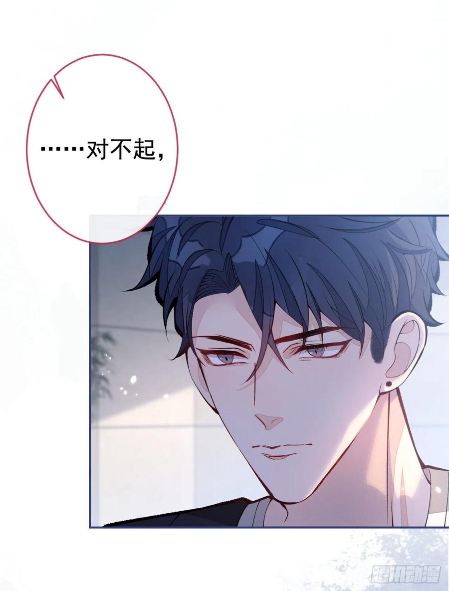 又被男神撩上热搜 第167话 你输在，你不是他 第2页