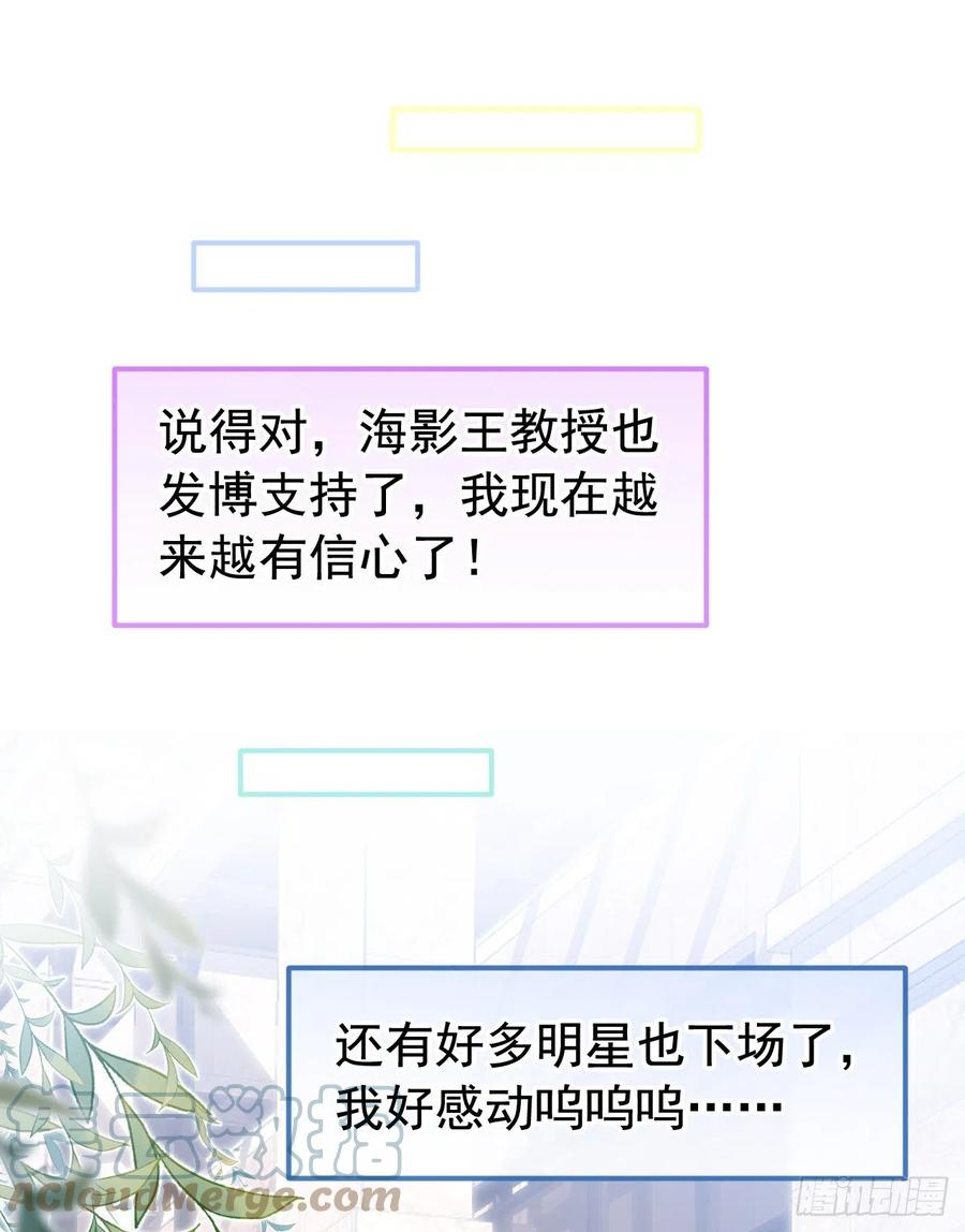 又被男神撩上热搜 第167话 你输在，你不是他 第28页
