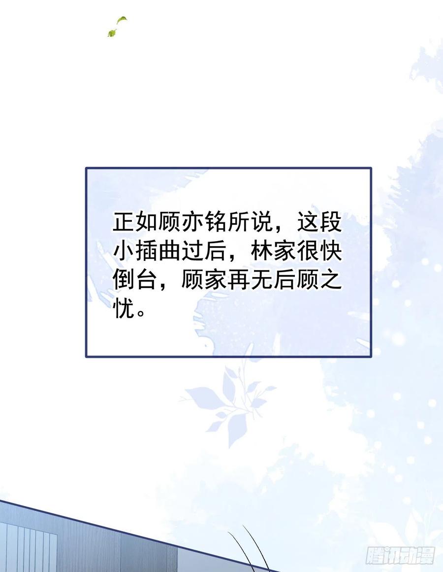 又被男神撩上热搜 第167话 你输在，你不是他 第18页