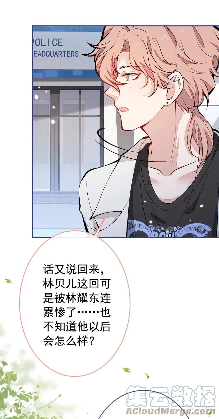 又被男神撩上热搜 第167话 你输在，你不是他 第16页