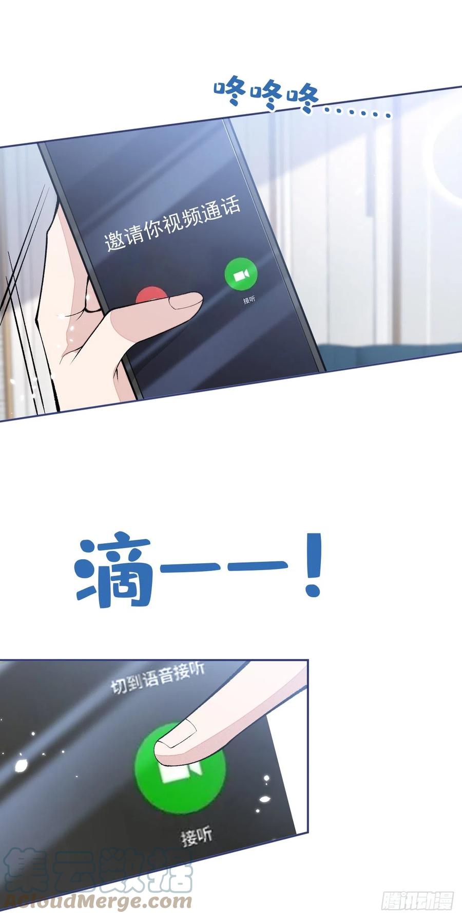 又被男神撩上热搜 第168话 我怀疑他意图不轨！ 第31页