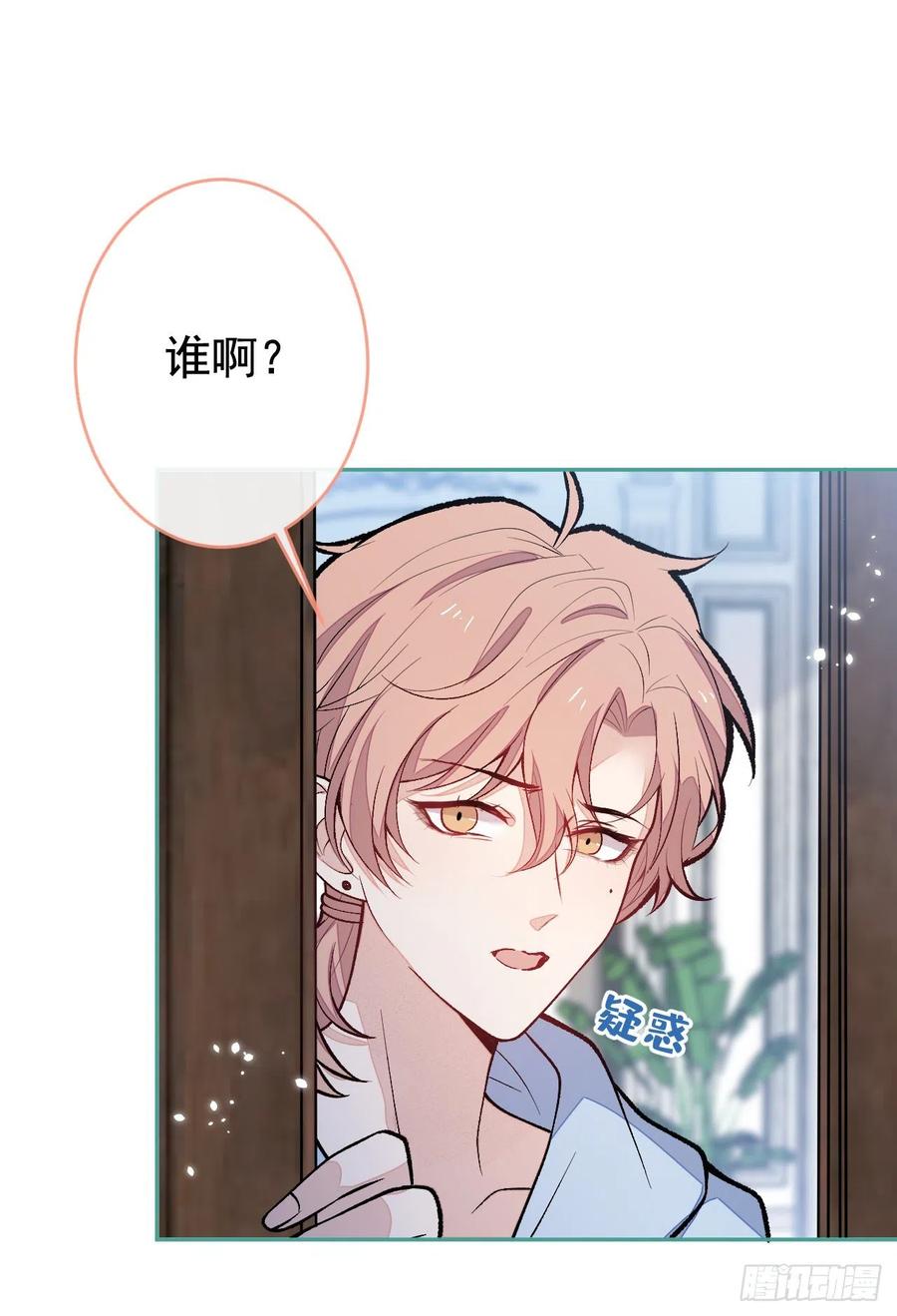 又被男神撩上热搜 第168话 我怀疑他意图不轨！ 第41页