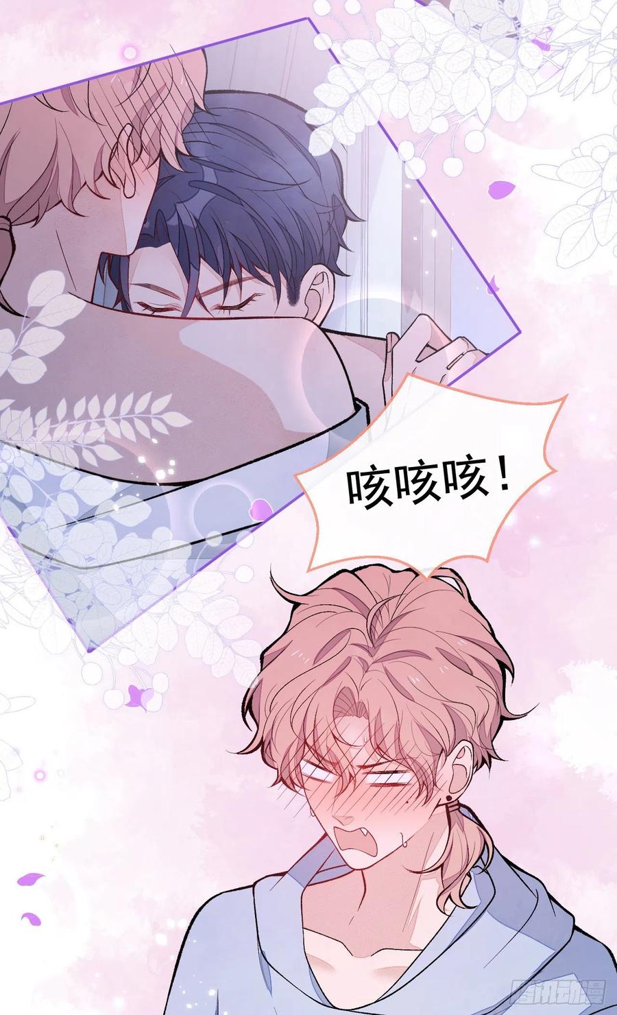 又被男神撩上热搜 第168话 我怀疑他意图不轨！ 第38页