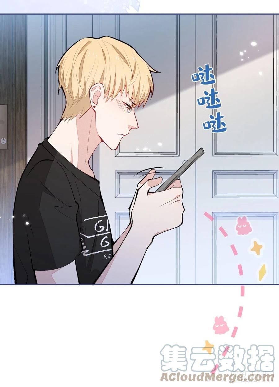 又被男神撩上热搜 第168话 我怀疑他意图不轨！ 第16页