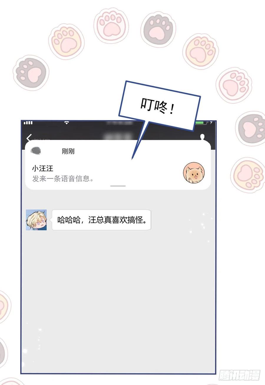 又被男神撩上热搜 第168话 我怀疑他意图不轨！ 第5页