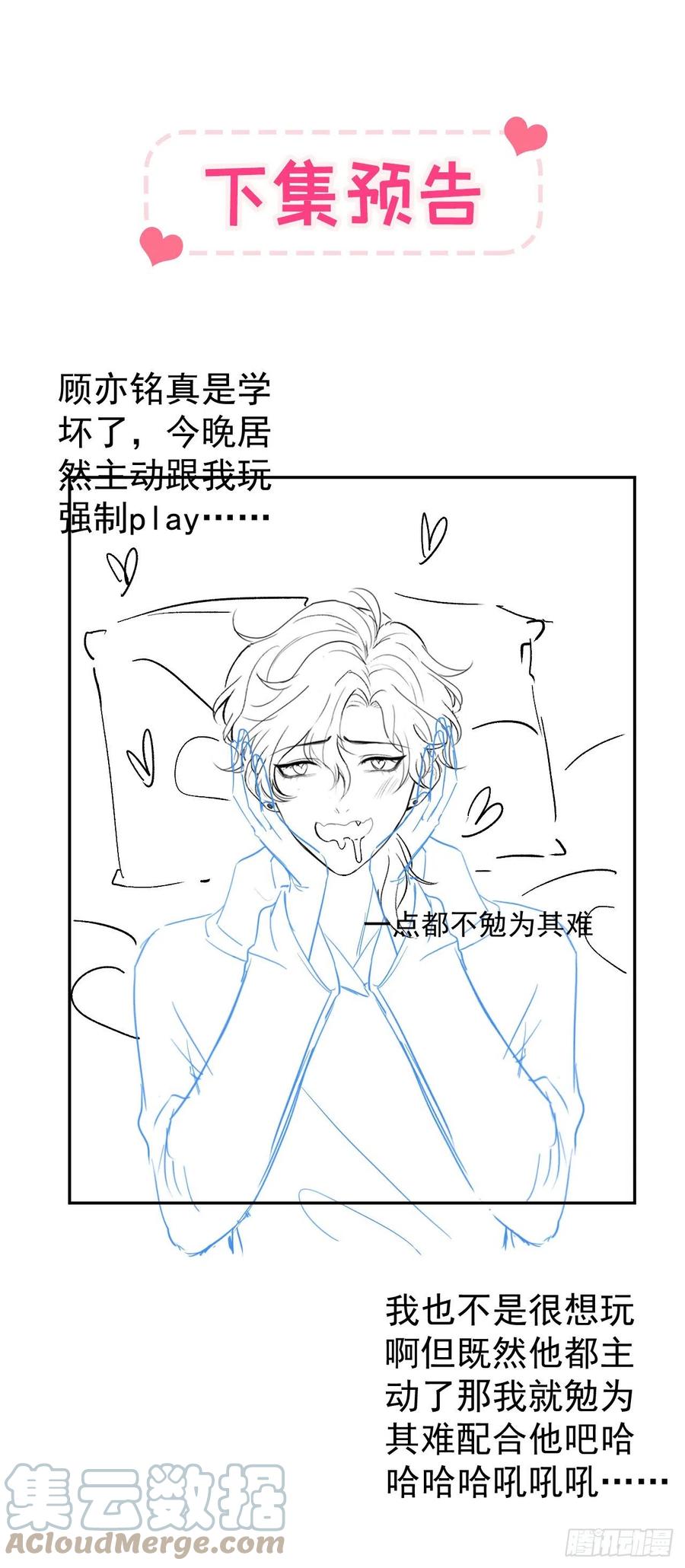 又被男神撩上热搜 第169话 你们怎么来了？ 第35页