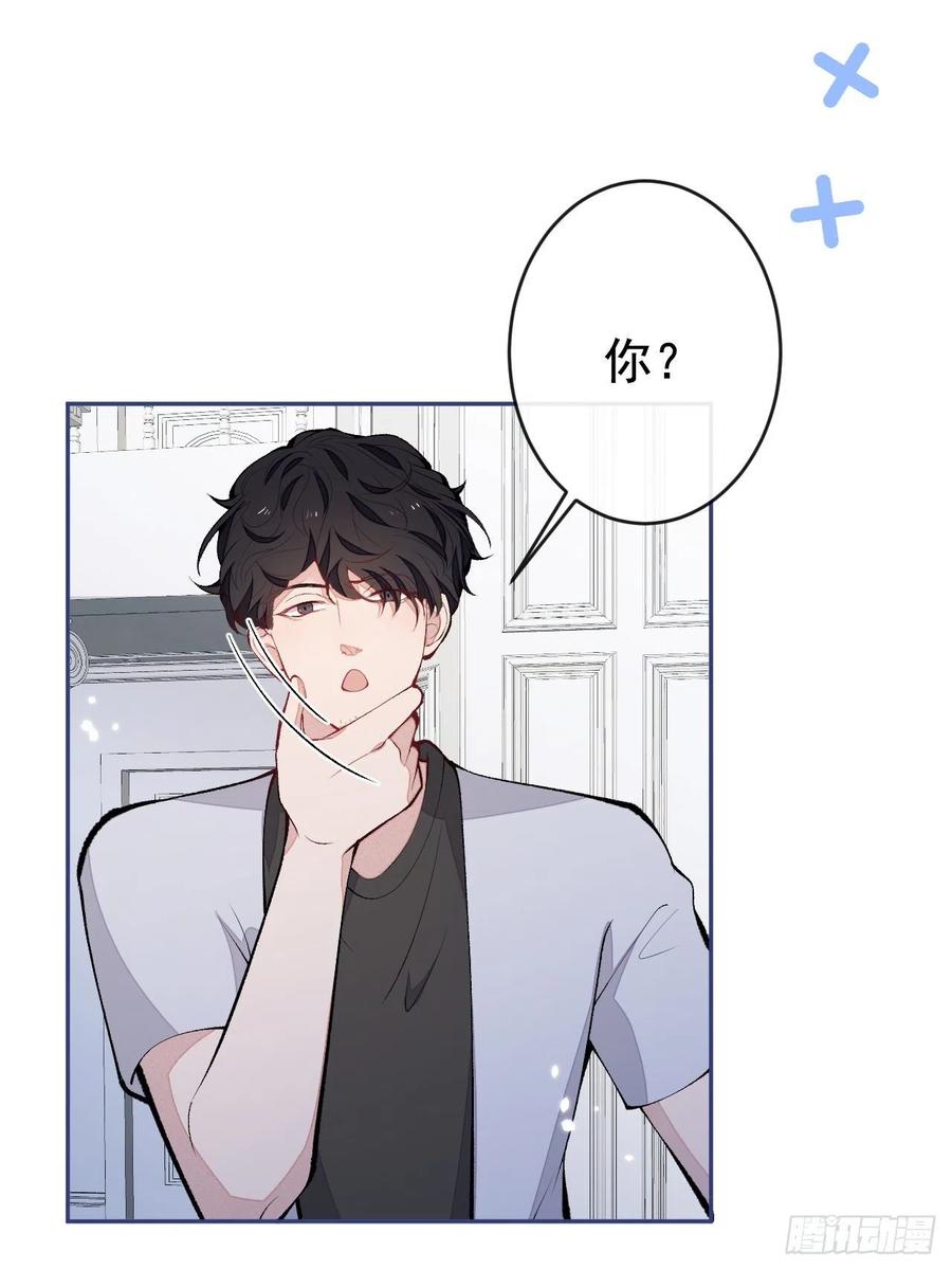 又被男神撩上热搜 第169话 你们怎么来了？ 第32页