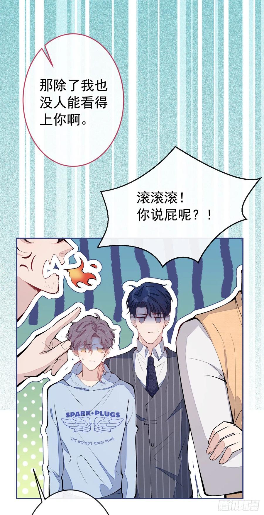 又被男神撩上热搜 第169话 你们怎么来了？ 第26页