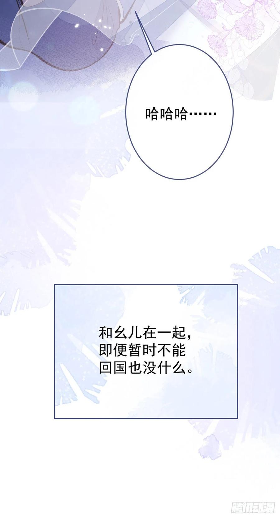 又被男神撩上热搜 第170话 以后我来当你爸爸！ 第38页