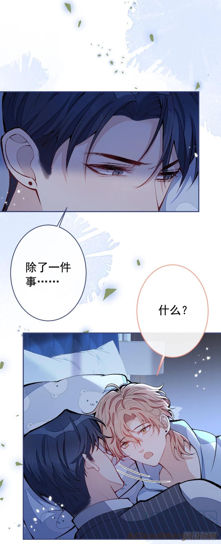 又被男神撩上热搜 第170话 以后我来当你爸爸！ 第35页