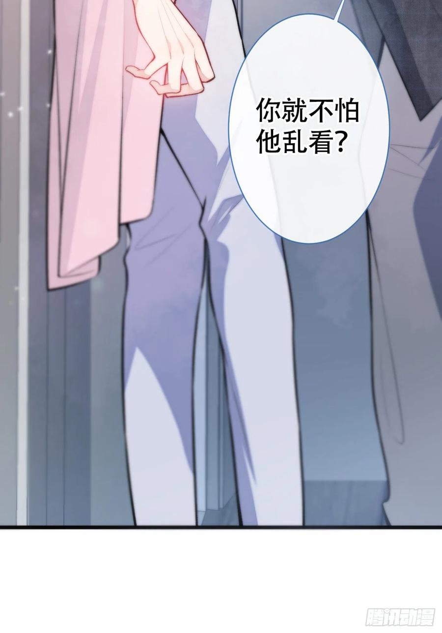 又被男神撩上热搜 第14话 明目张胆和我抢男人？ 第22页