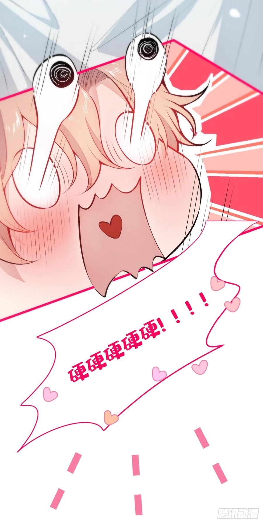 又被男神撩上热搜 第14话 明目张胆和我抢男人？ 第32页