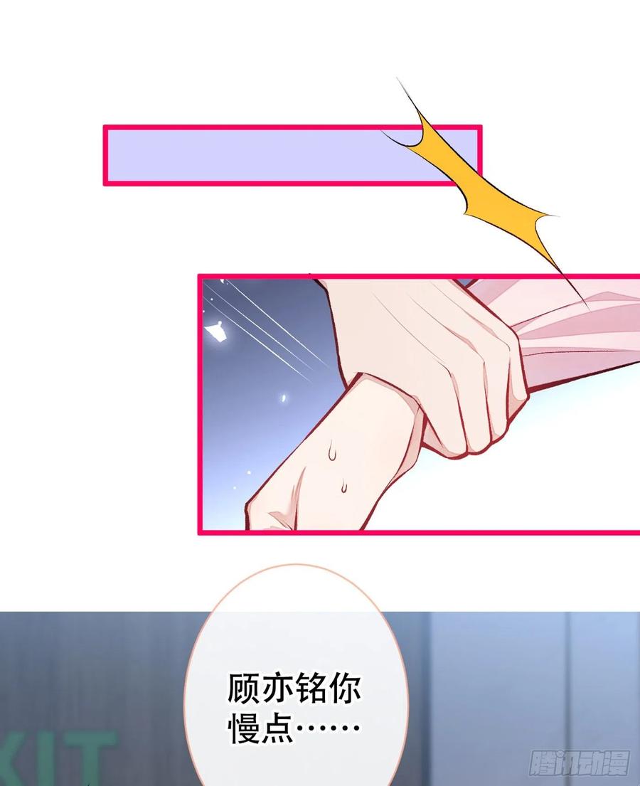 又被男神撩上热搜 第14话 明目张胆和我抢男人？ 第14页