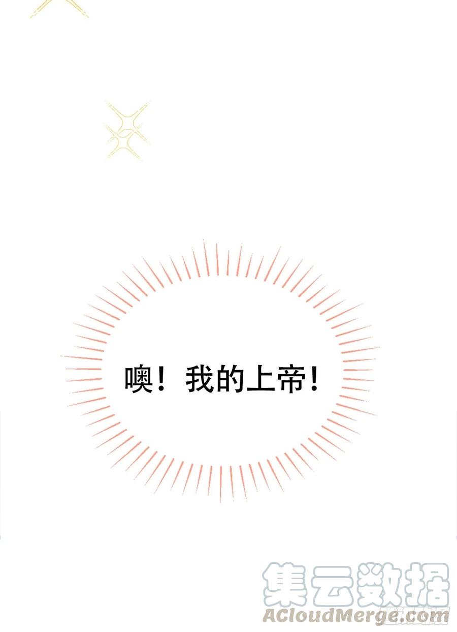 又被男神撩上热搜 第14话 明目张胆和我抢男人？ 第37页