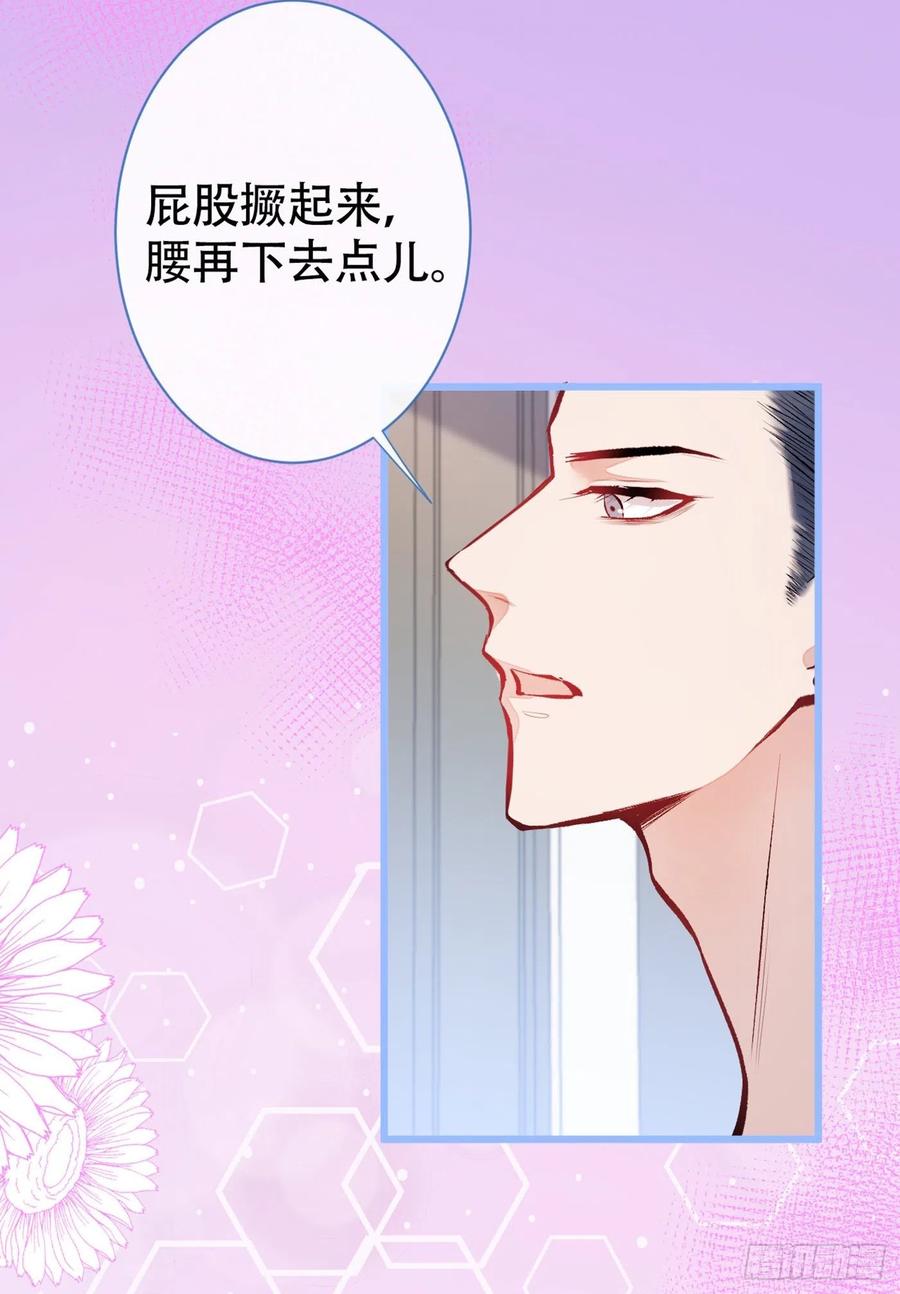 又被男神撩上热搜 第14话 明目张胆和我抢男人？ 第40页