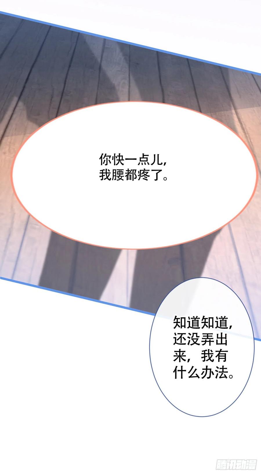 又被男神撩上热搜 第14话 明目张胆和我抢男人？ 第42页