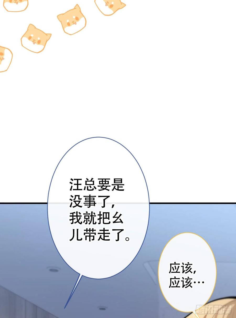 又被男神撩上热搜 第14话 明目张胆和我抢男人？ 第12页