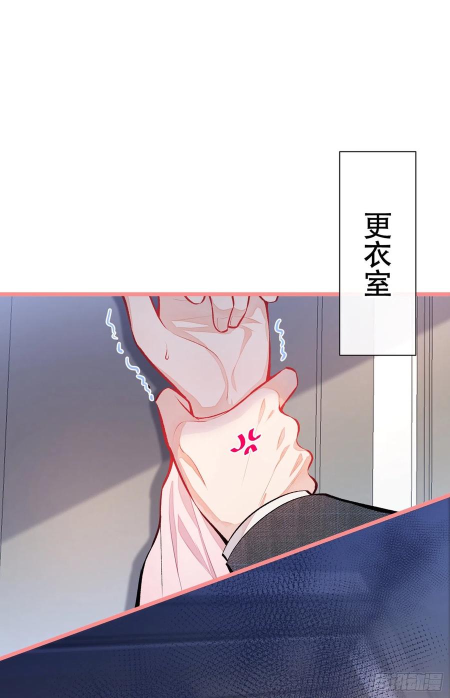 又被男神撩上热搜 第14话 明目张胆和我抢男人？ 第16页